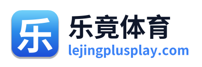乐竟体育 Logo